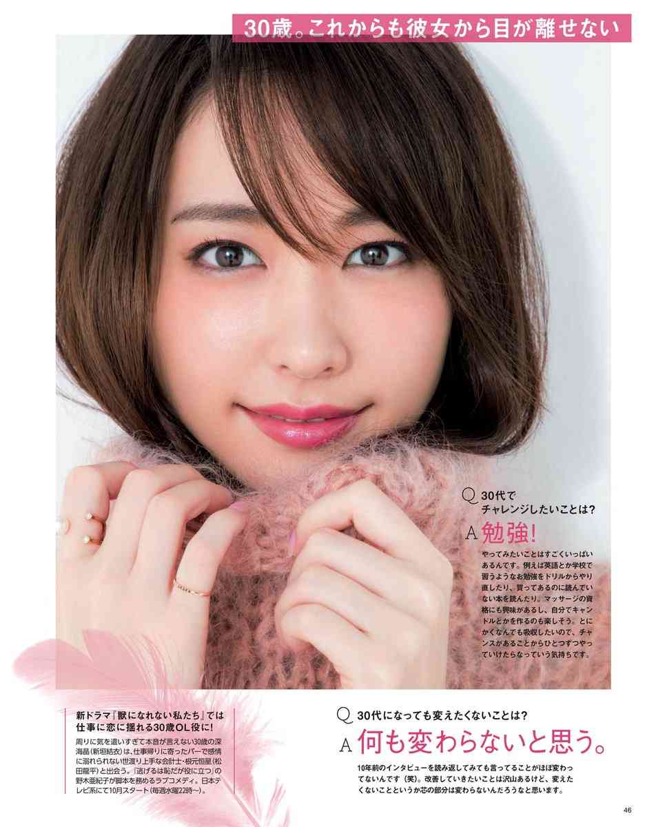 【画像】色んな新垣結衣が見たい