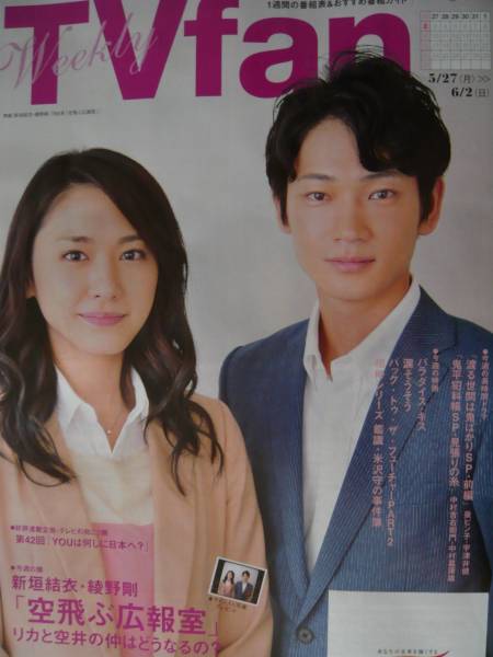 【画像】色んな新垣結衣が見たい