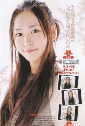 【画像】色んな新垣結衣が見たい