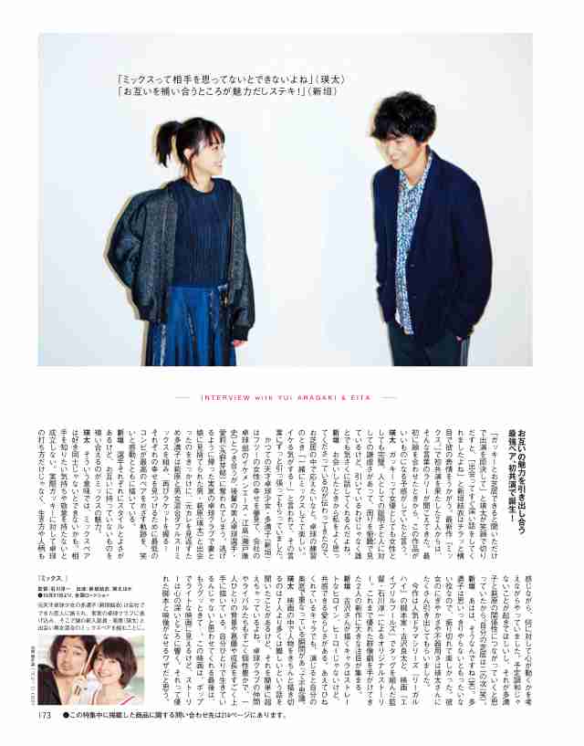 【画像】色んな新垣結衣が見たい