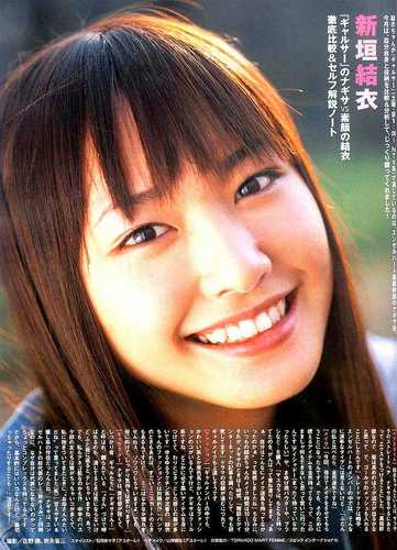 【画像】色んな新垣結衣が見たい