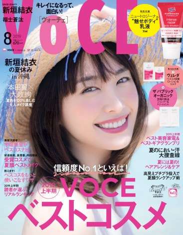 【画像】色んな新垣結衣が見たい