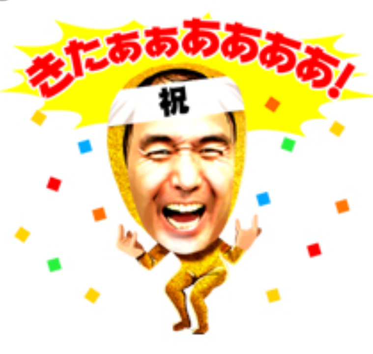 【第8回】2時50分になったらみんなで一斉に「江頭」とコメントしよう。それ以外の時間は適当に過ごしてください。