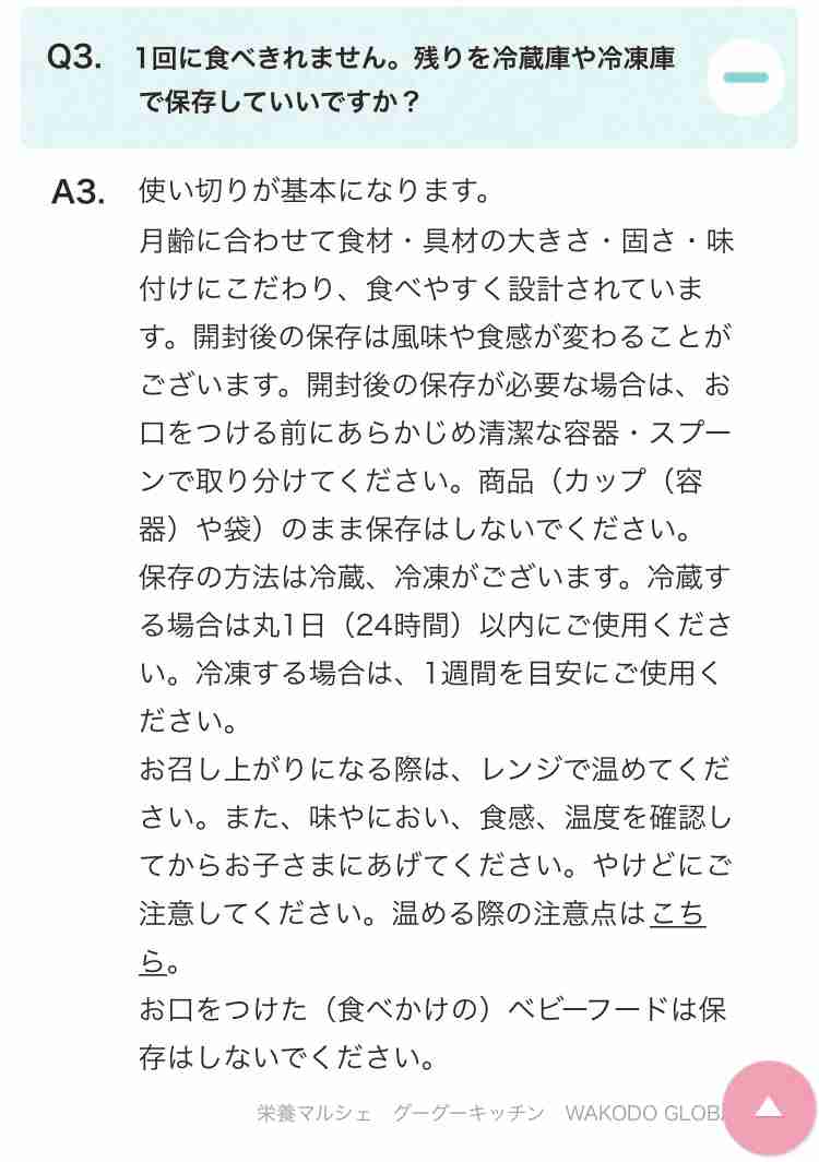 ベビーフード使いまくってる人