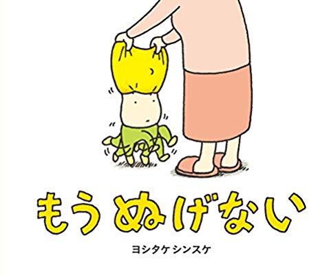 ジャケ買いした本を見せ合うトピ