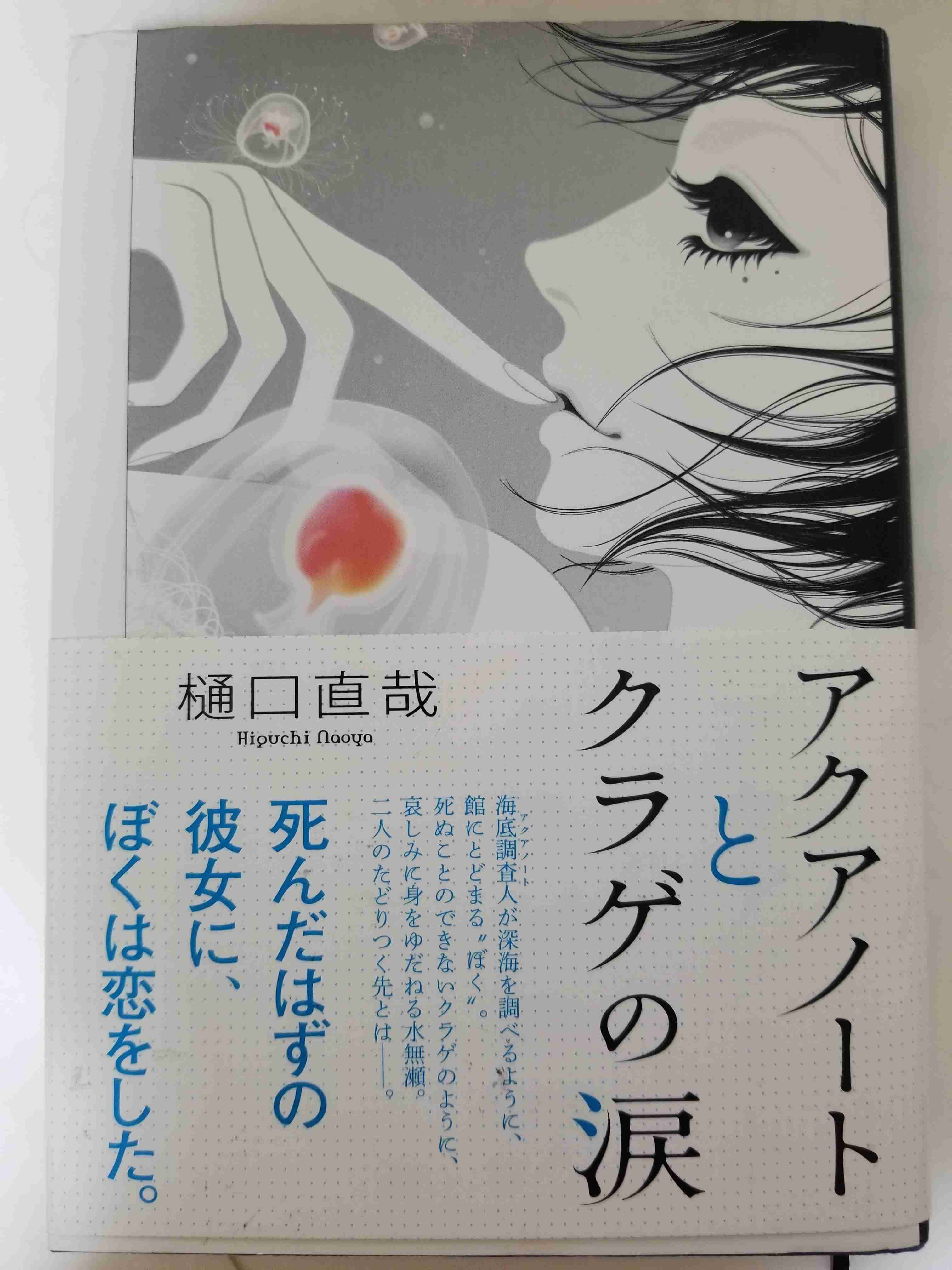 ジャケ買いした本を見せ合うトピ