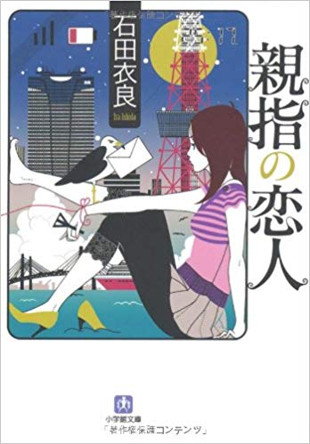 ジャケ買いした本を見せ合うトピ