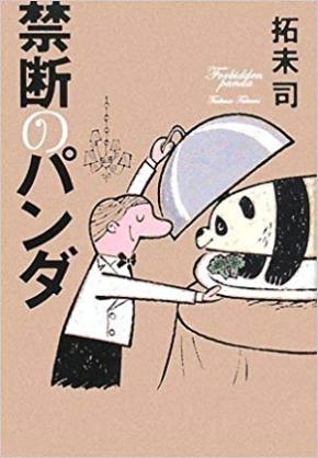 ジャケ買いした本を見せ合うトピ