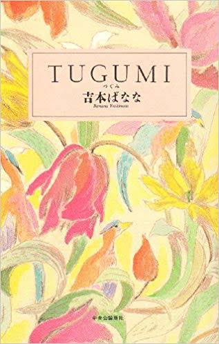 ジャケ買いした本を見せ合うトピ