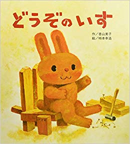 ジャケ買いした本を見せ合うトピ
