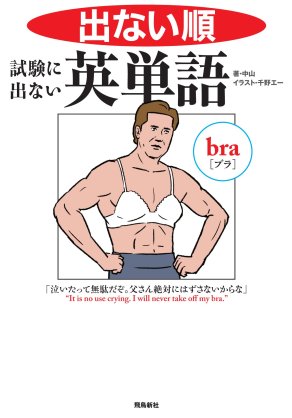 ジャケ買いした本を見せ合うトピ