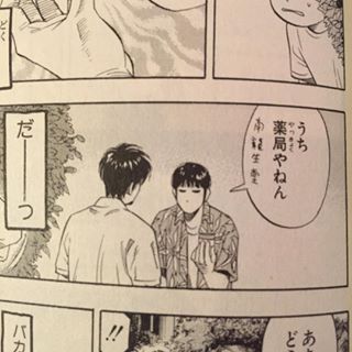 スラムダンクで付き合いたい、結婚したいキャラ