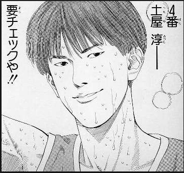 スラムダンクで付き合いたい、結婚したいキャラ