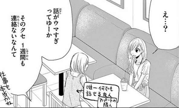 どうなったか知りたい漫画の登場人物
