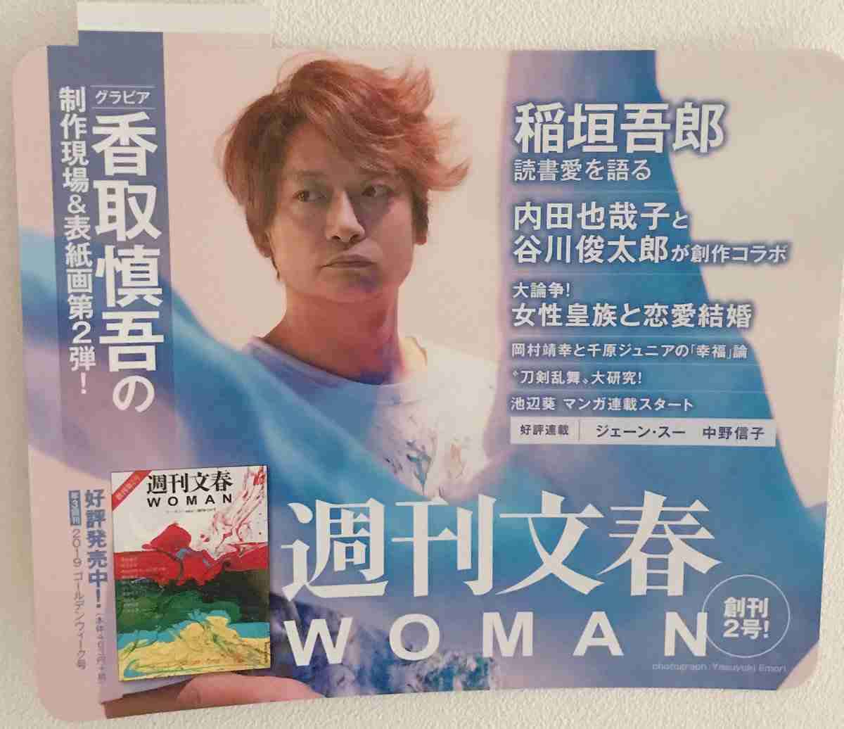 公取委が注意 新しい地図 への 圧力 中心人物は嵐の元マネージャーだった ガールズちゃんねる Girls Channel