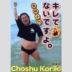 クーポン券を使う男性ってどうですか?