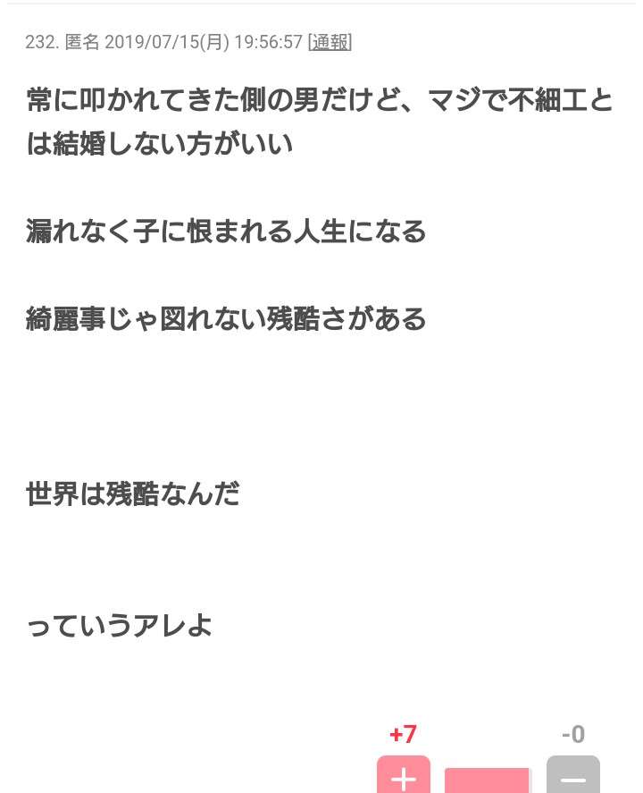 お付き合いする男性を容姿で選びますか？