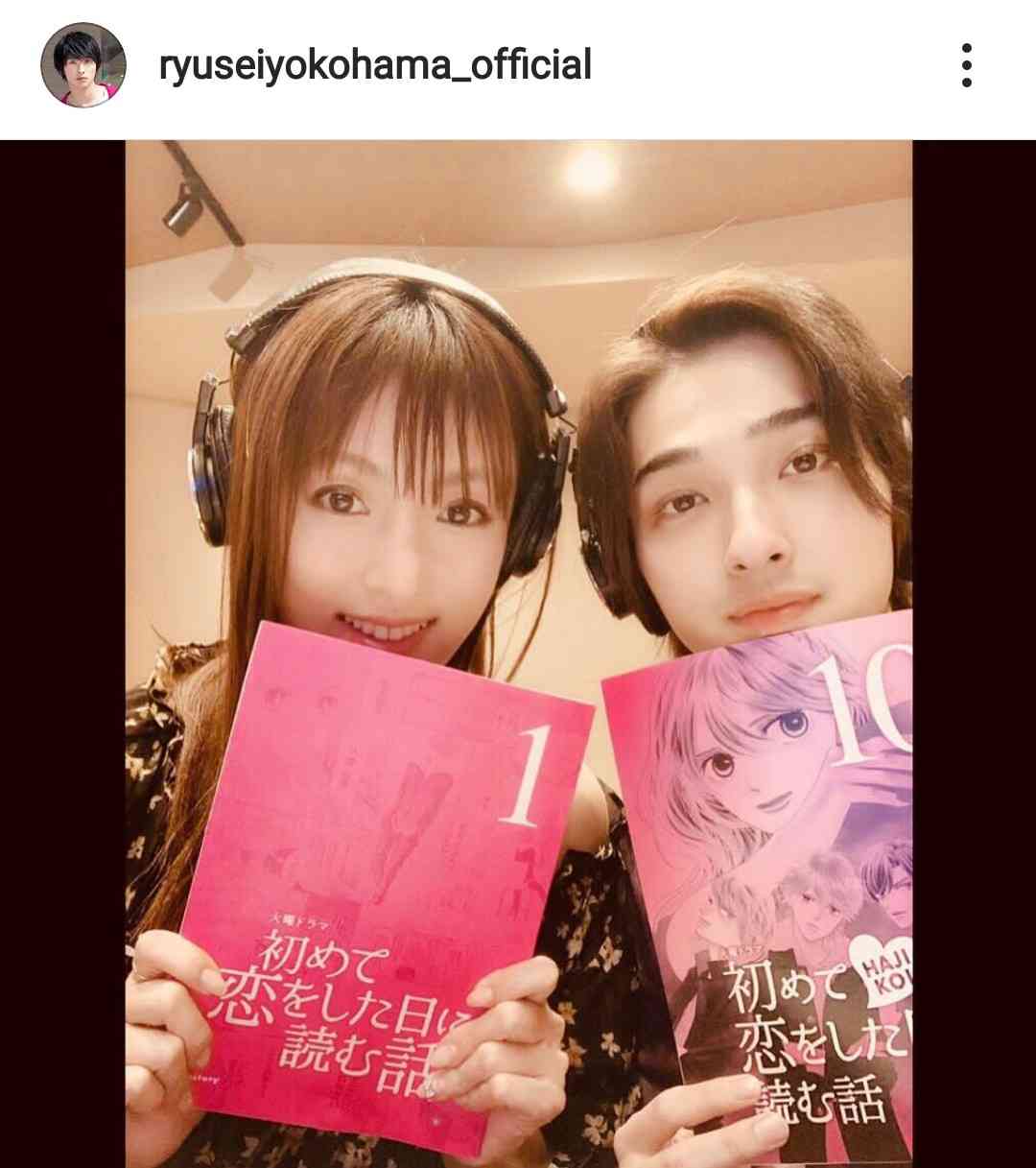 横浜流星くんを語りたい。