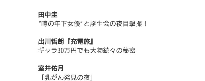 横浜流星くんを語りたい。