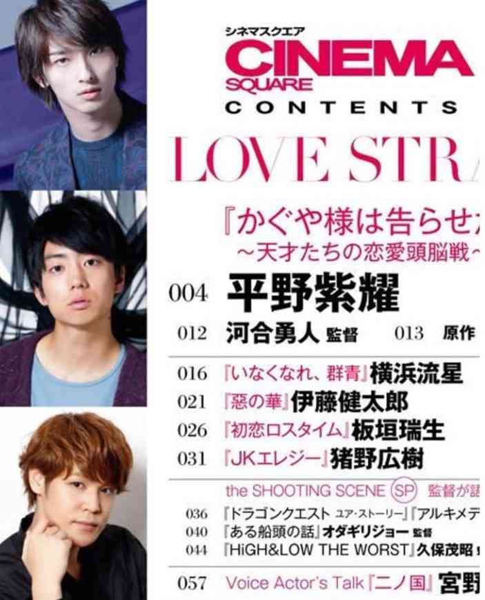 横浜流星くんを語りたい。