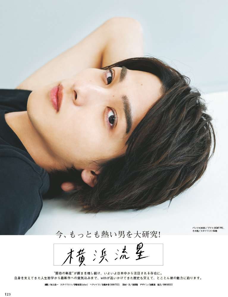 横浜流星くんを語りたい。