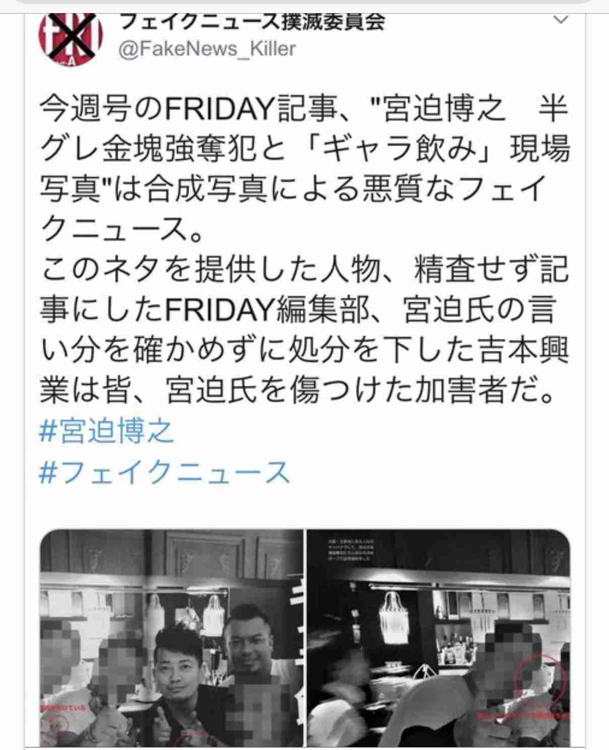 謹慎芸人11人で社会貢献コント　若手救済へ吉本再出発プラン　潔白なら宮迫参加も