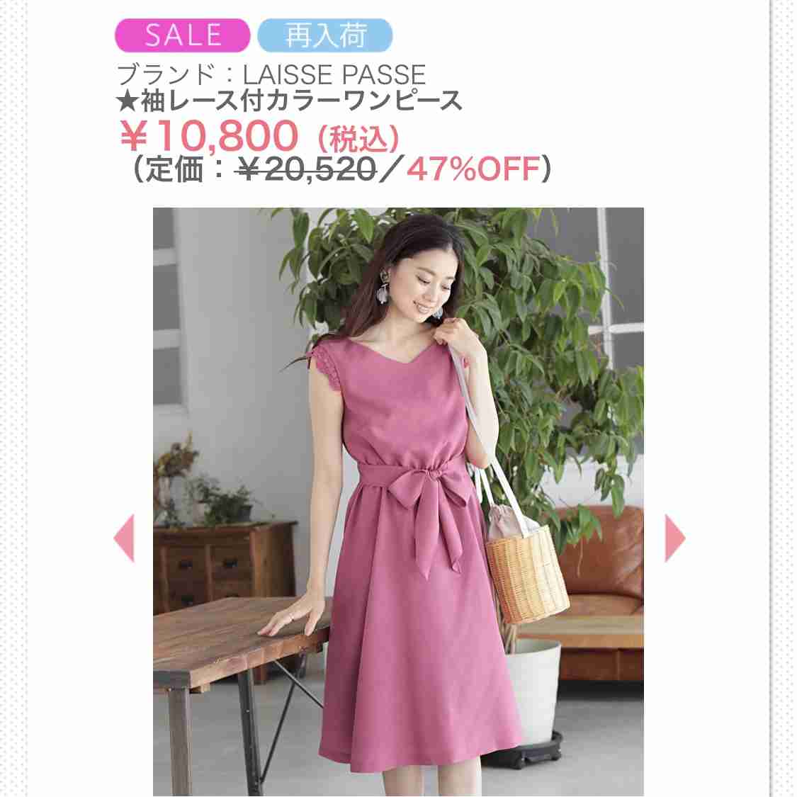 若い時にしかできない服装