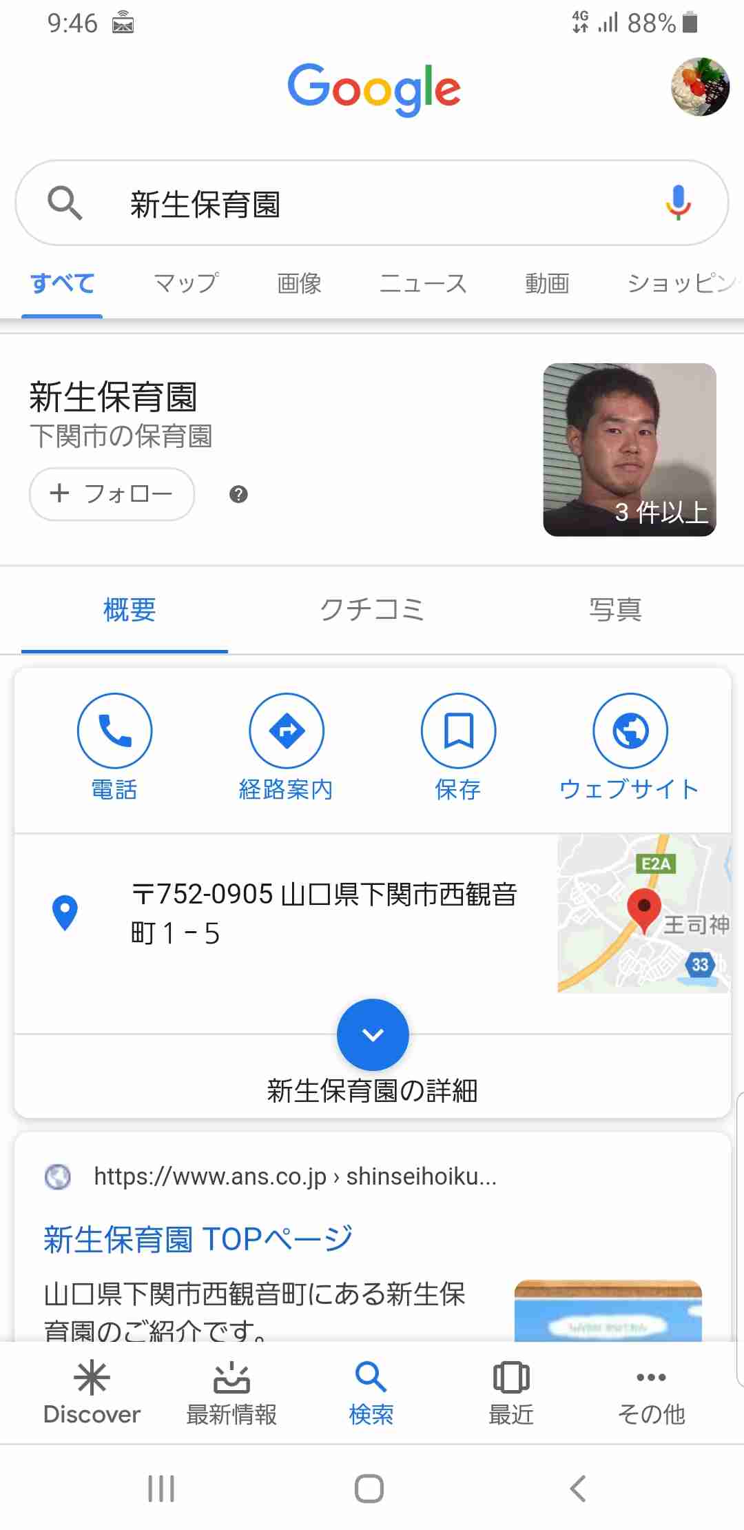保育士が園児に体罰か、山口県下関市が調査