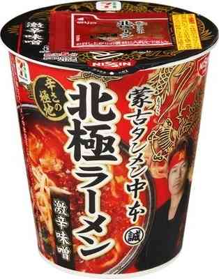 蒙古タンメン中本中毒の方