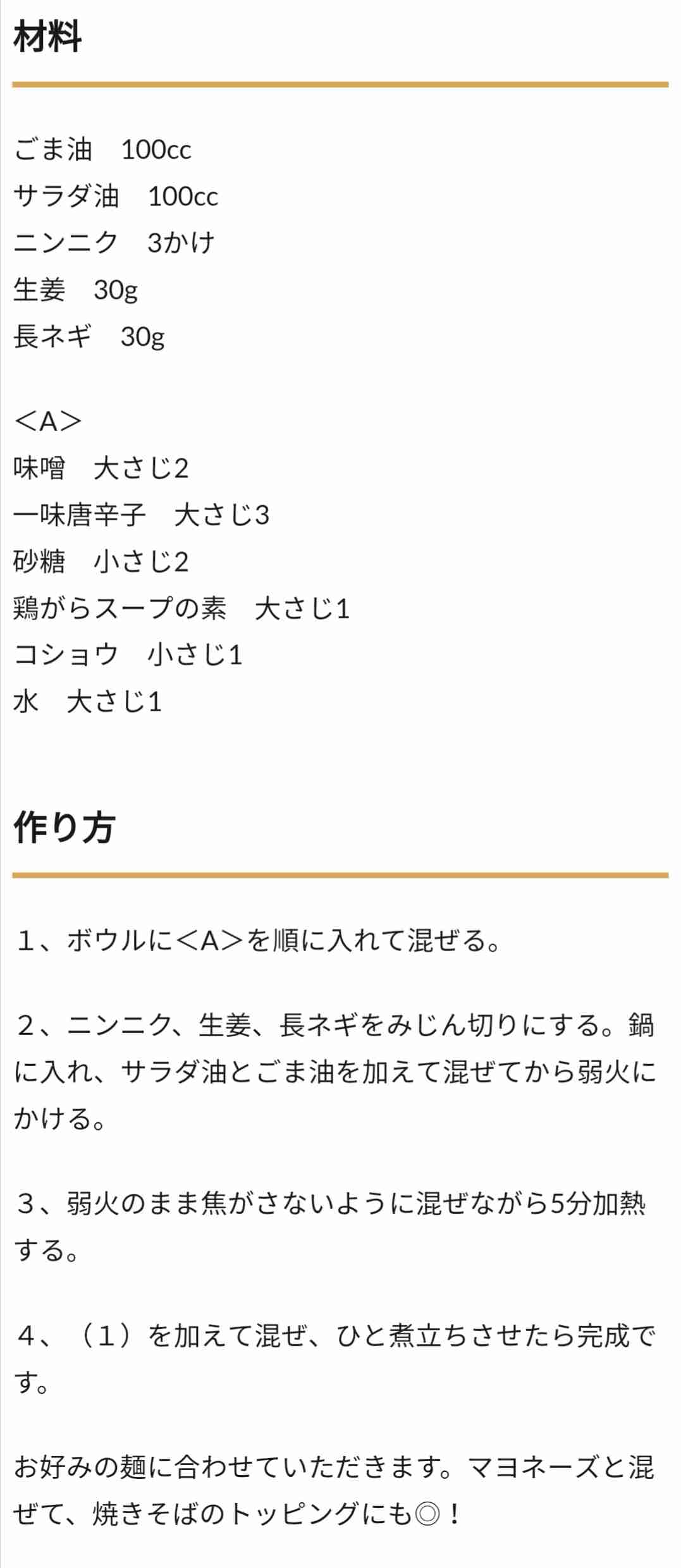 蒙古タンメン中本中毒の方