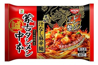蒙古タンメン中本中毒の方