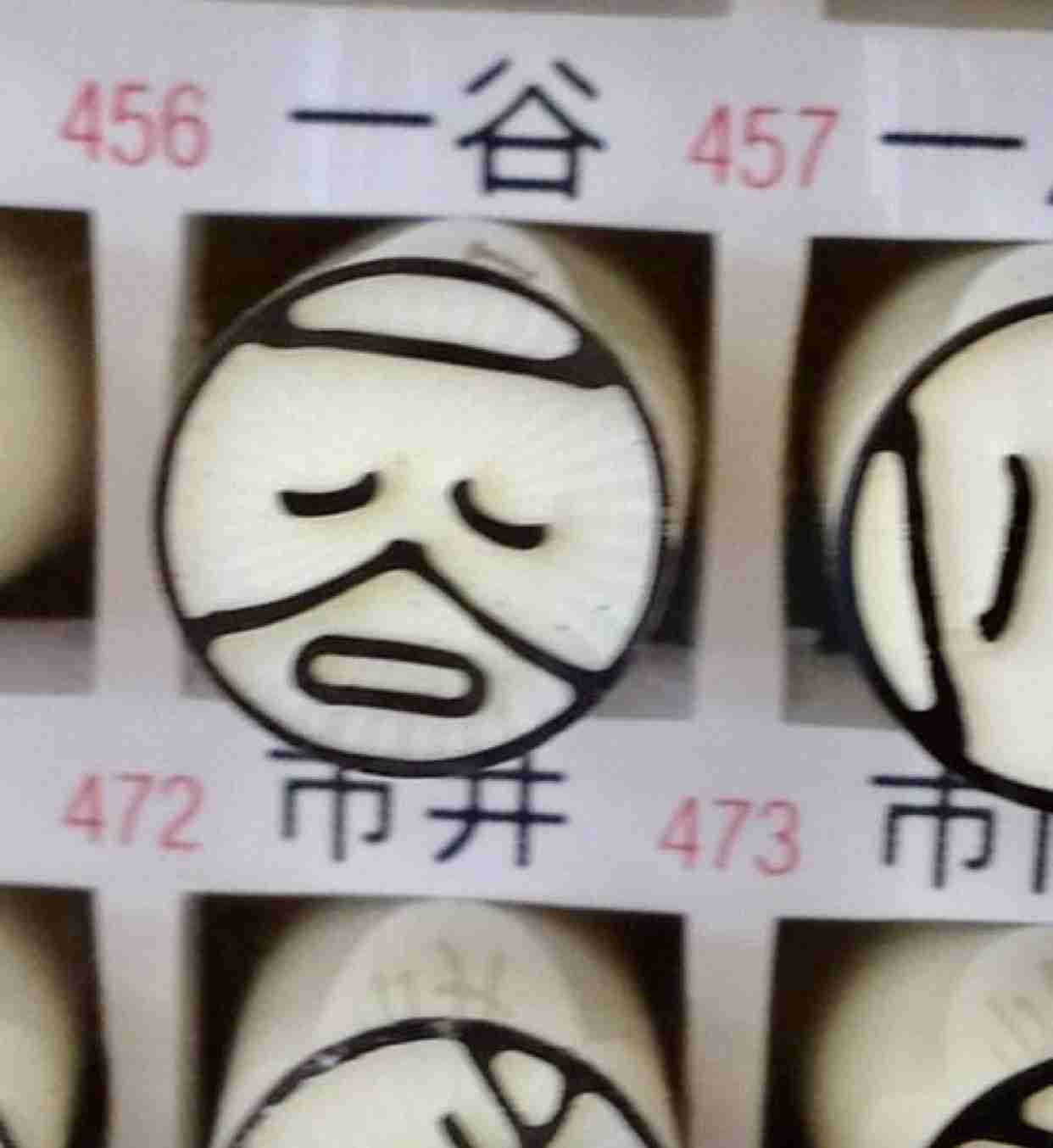 絶妙な表情をしてる画像を貼るトピ