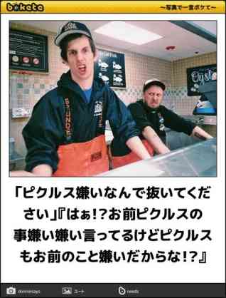 絶妙な表情をしてる画像を貼るトピ