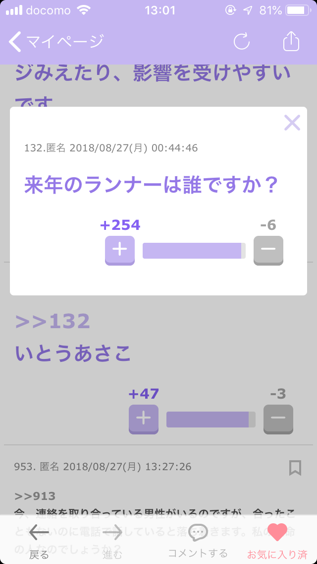 「24時間テレビ」ランナー　今年はいとうあさこ＆ガンバレルーヤ・よしこら4人“24時間駅伝”