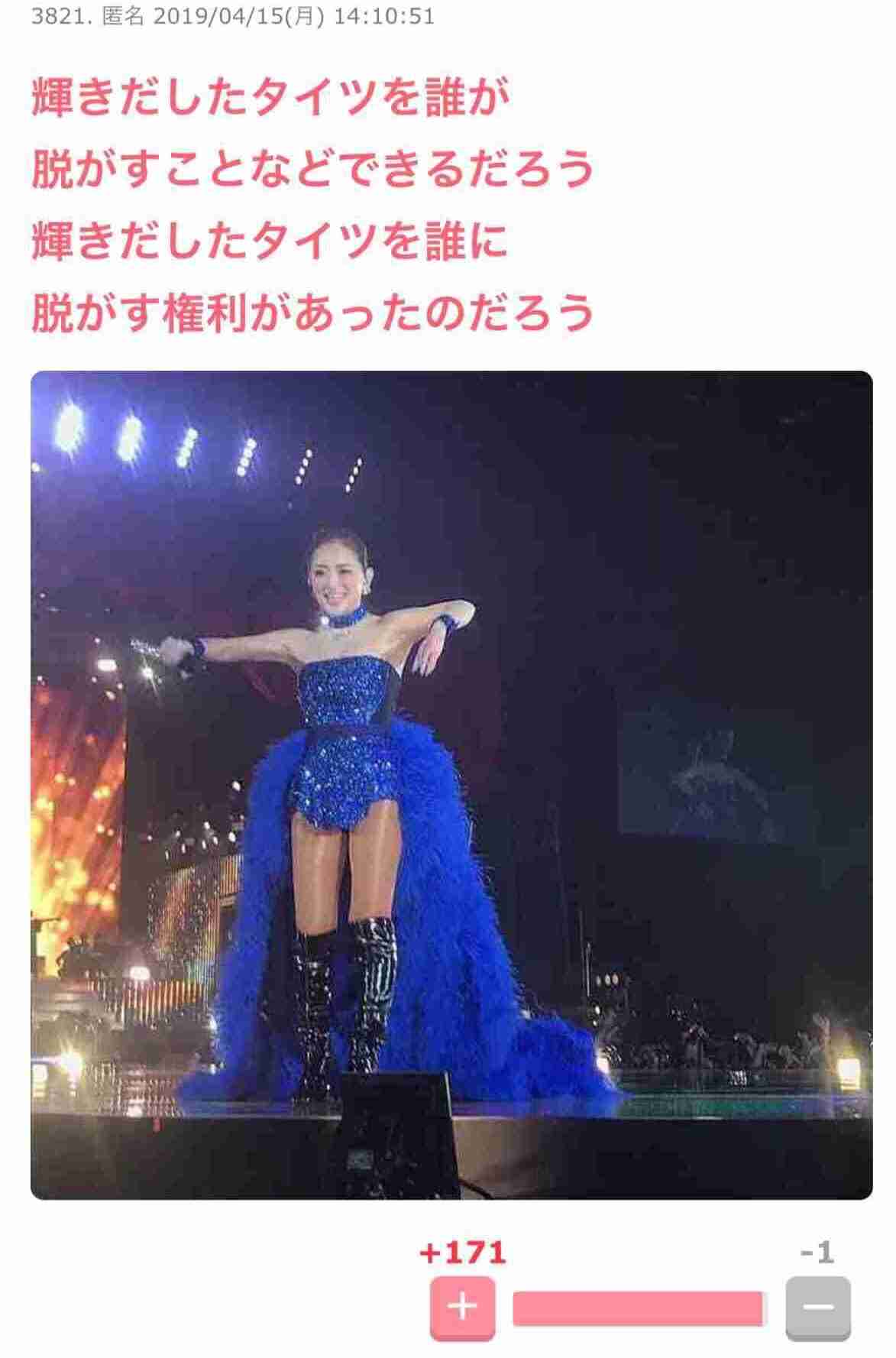 浜崎あゆみ、ハワイでの美脚ショット公開に「何しても可愛い」「マックが高級に見える」