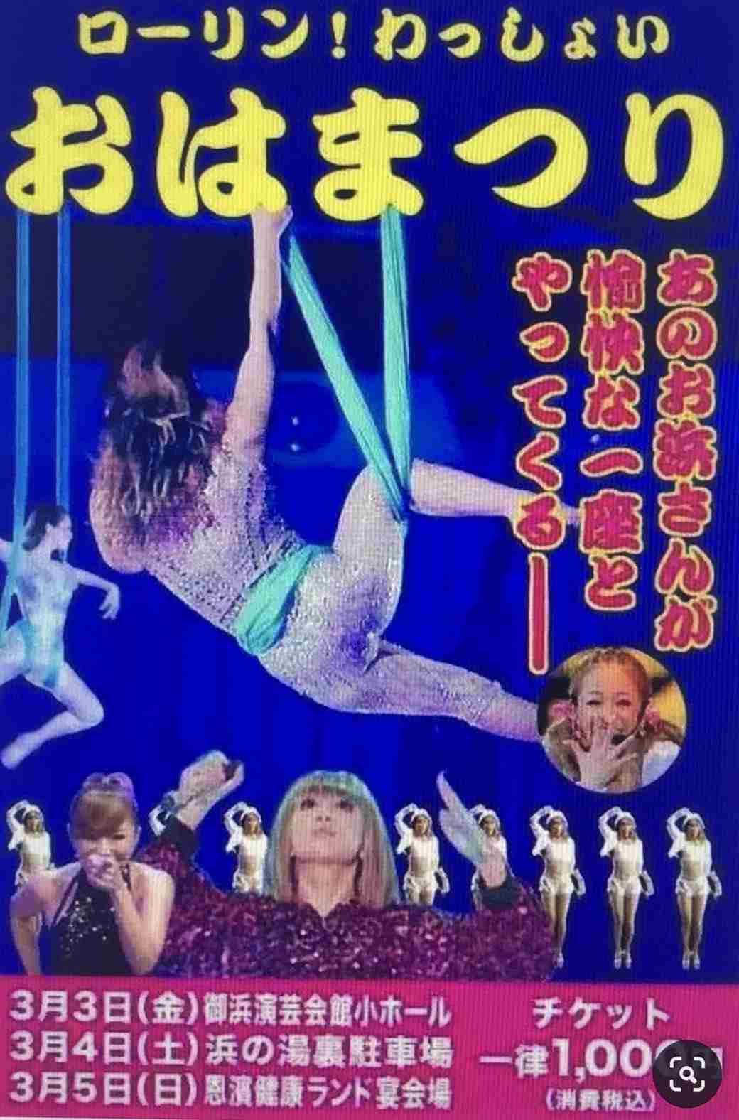 浜崎あゆみ、ハワイでの美脚ショット公開に「何しても可愛い」「マックが高級に見える」