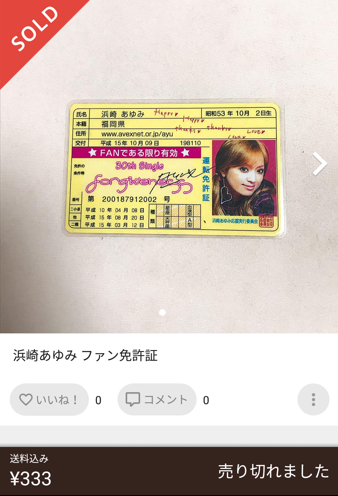 浜崎あゆみ、ハワイでの美脚ショット公開に「何しても可愛い」「マックが高級に見える」