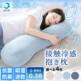 抱き枕使ってる方