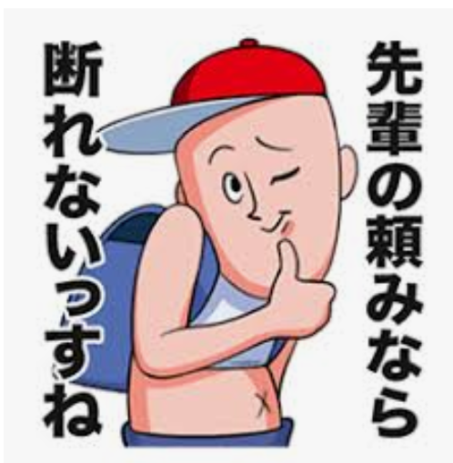 有給で夏休みのひと