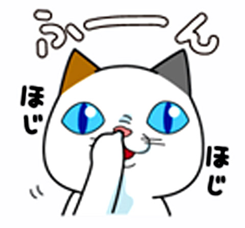 旦那、彼氏がイケメン part3