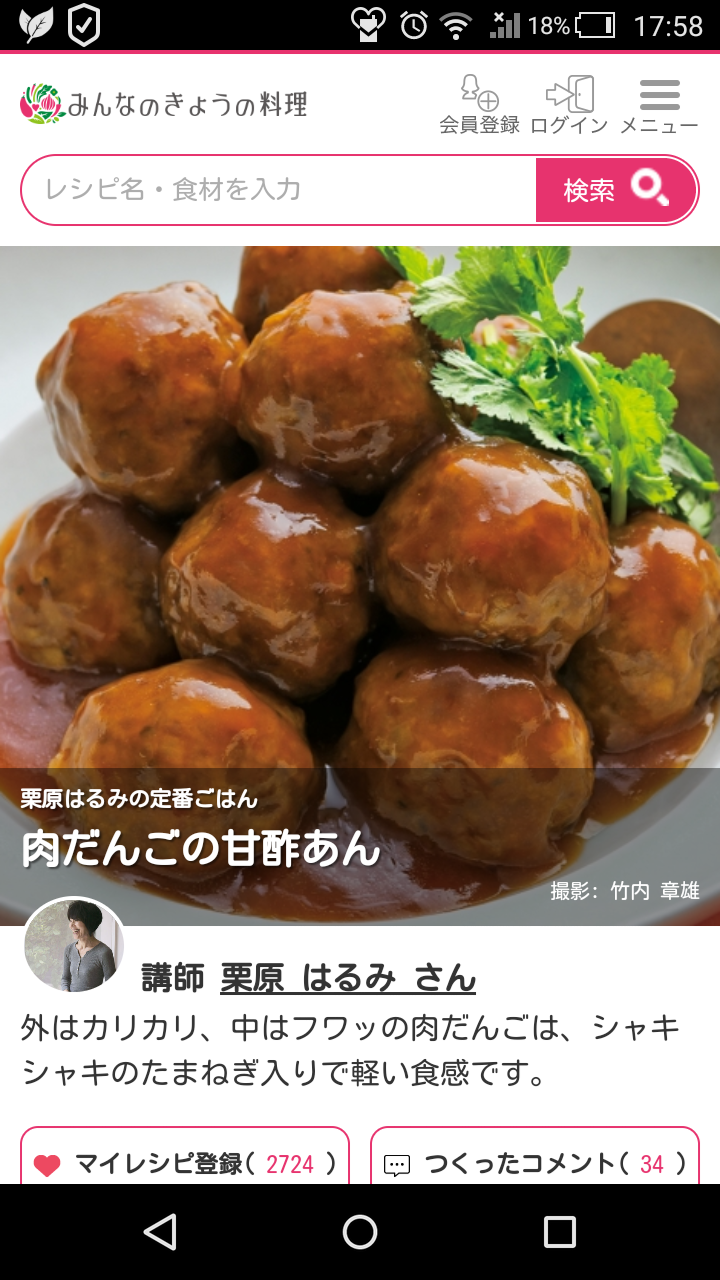 教えてー ひき肉レシピ