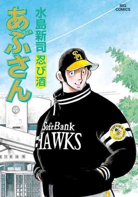 設定が斬新だと思うキャラ　