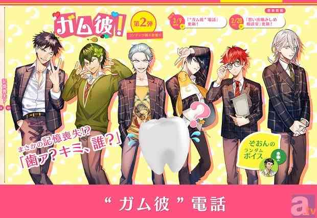 設定が斬新だと思うキャラ　