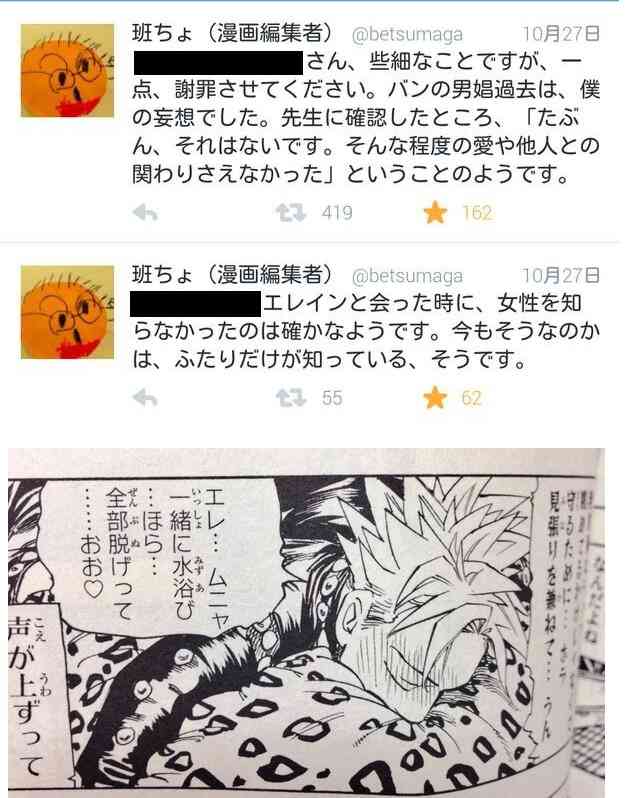 設定が斬新だと思うキャラ　