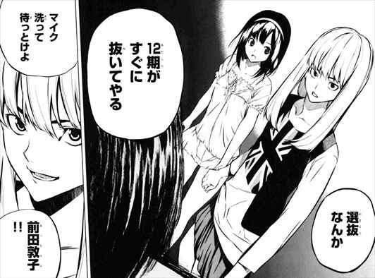 設定が斬新だと思うキャラ　