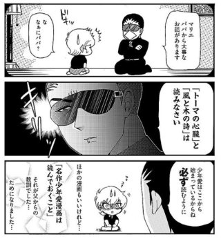 設定が斬新だと思うキャラ　