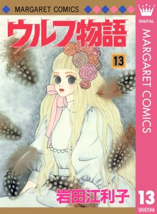 設定が斬新だと思うキャラ　