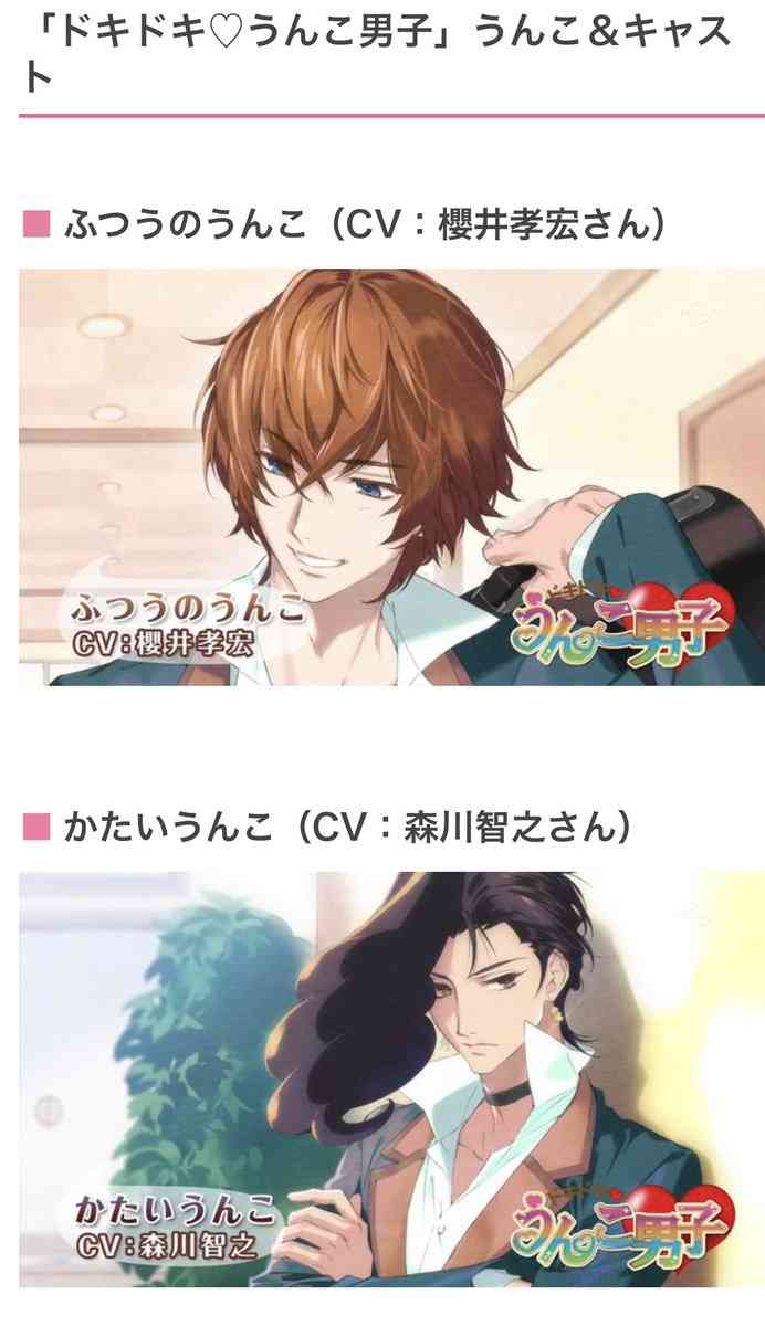設定が斬新だと思うキャラ　