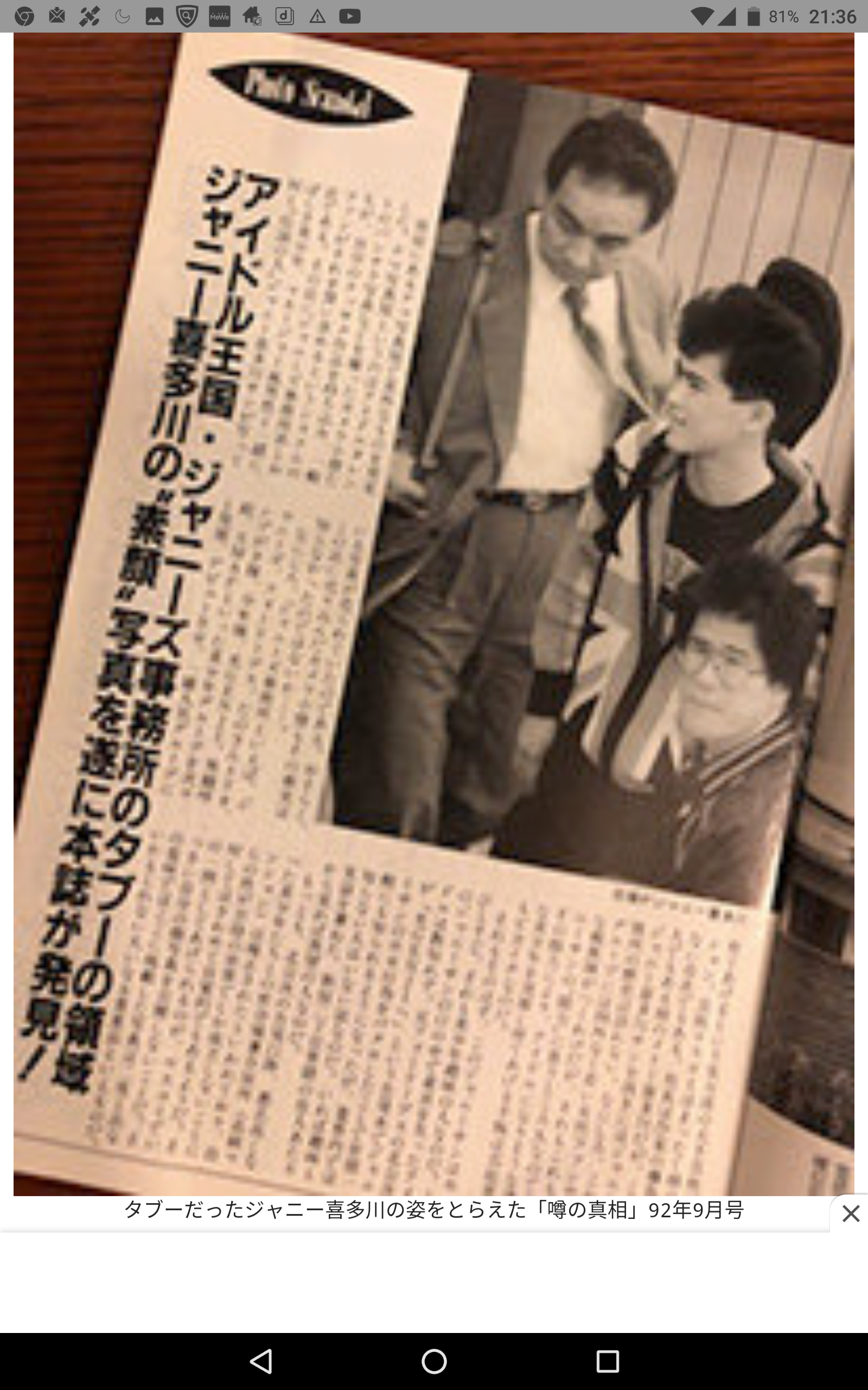 【訃報】ジャニー喜多川さん 死去 87歳