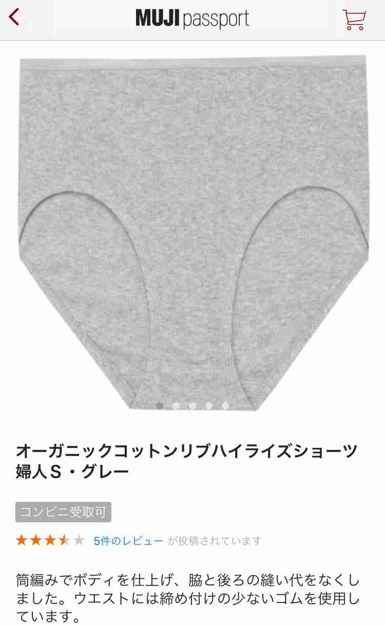 綿100%ってそんなにいいですか？